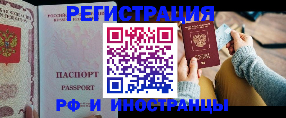 временная регистрация для школы в Касимове