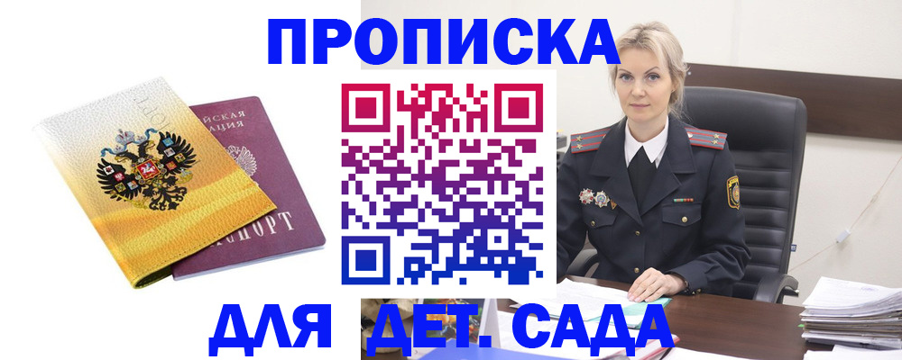 прописка в квартире в Касимове