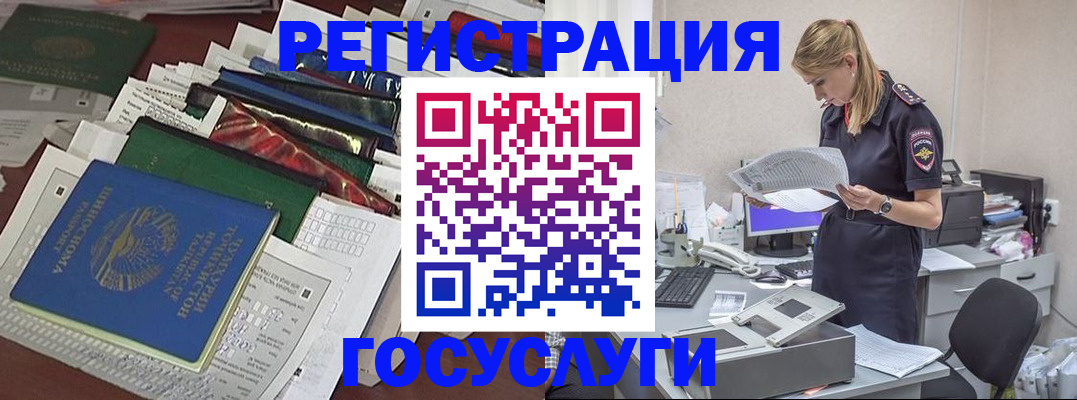 где прописаться в Касимове